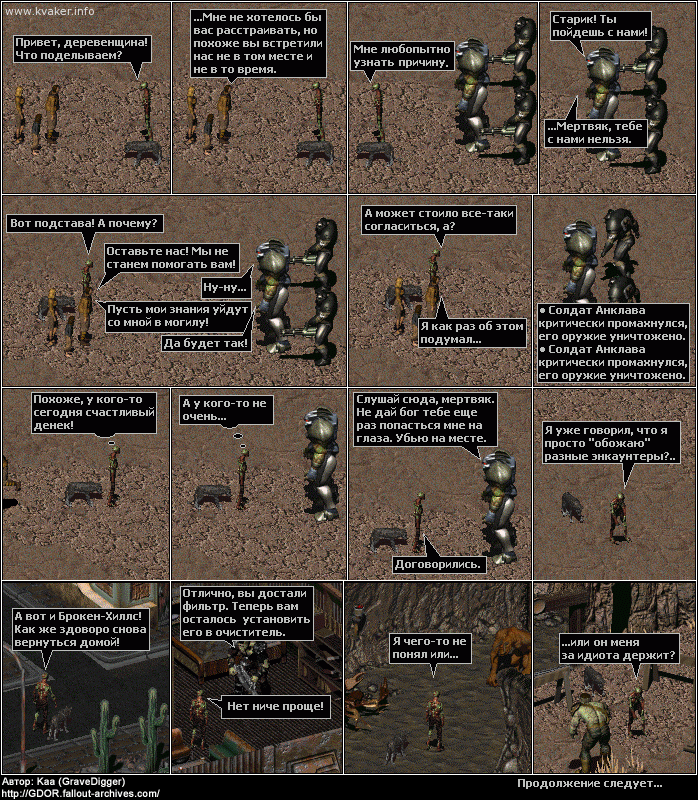 fallout -  ( 2)