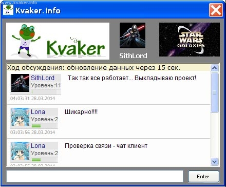 Kvaker SWGEmu Chat