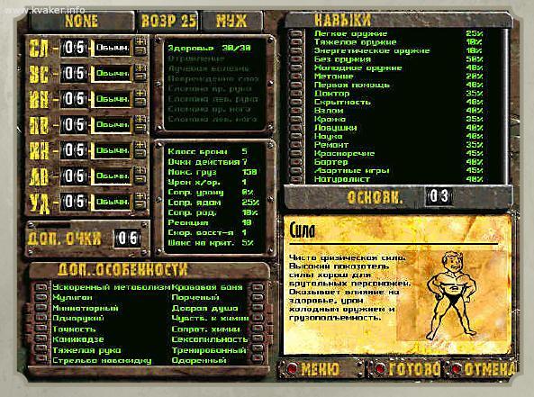 Fallout 1-2 