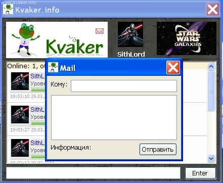 Kvaker SWGEmu Chat