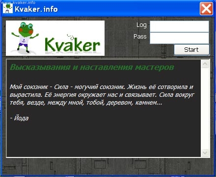 Kvaker SWGEmu Chat